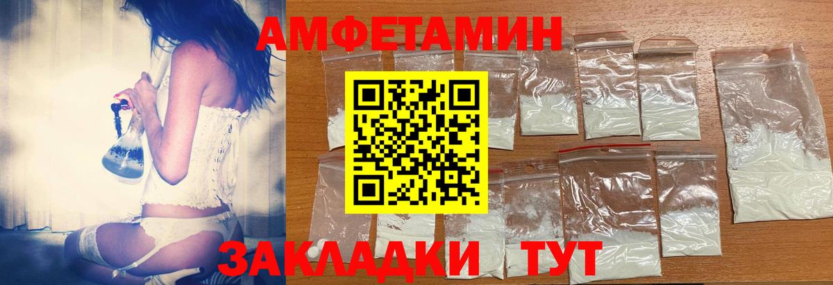 Amphetamine 97% Балашов