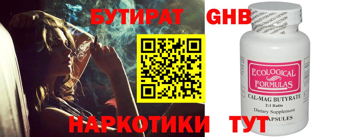 Балашов  БУТИРАТ буратино  Вход с VPN 