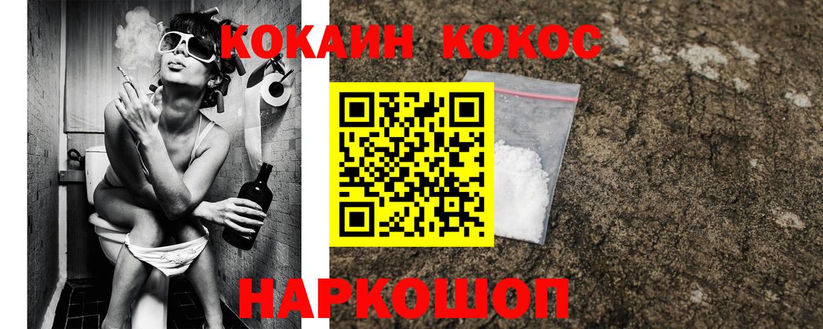 КОКАИН 97%  КОКАИН Колумбийский  Вход с VPN  Балашов 