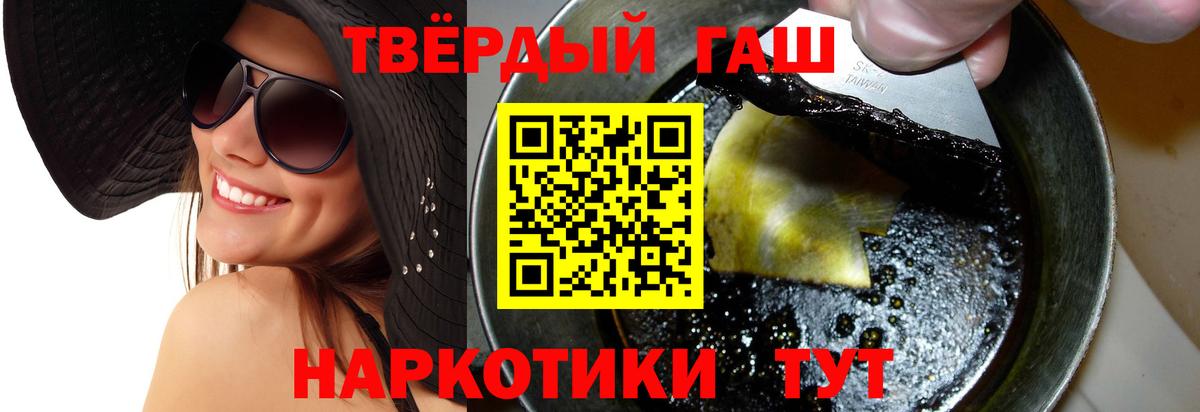 ГАШИШ Изолятор Балашов