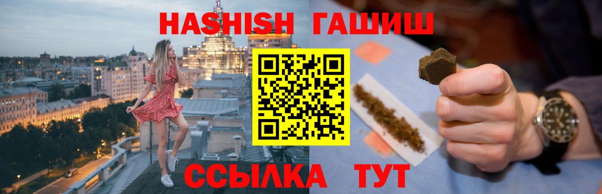 Балашов  Гашиш hashish  Вход с VPN  ГАШИШ хэш 