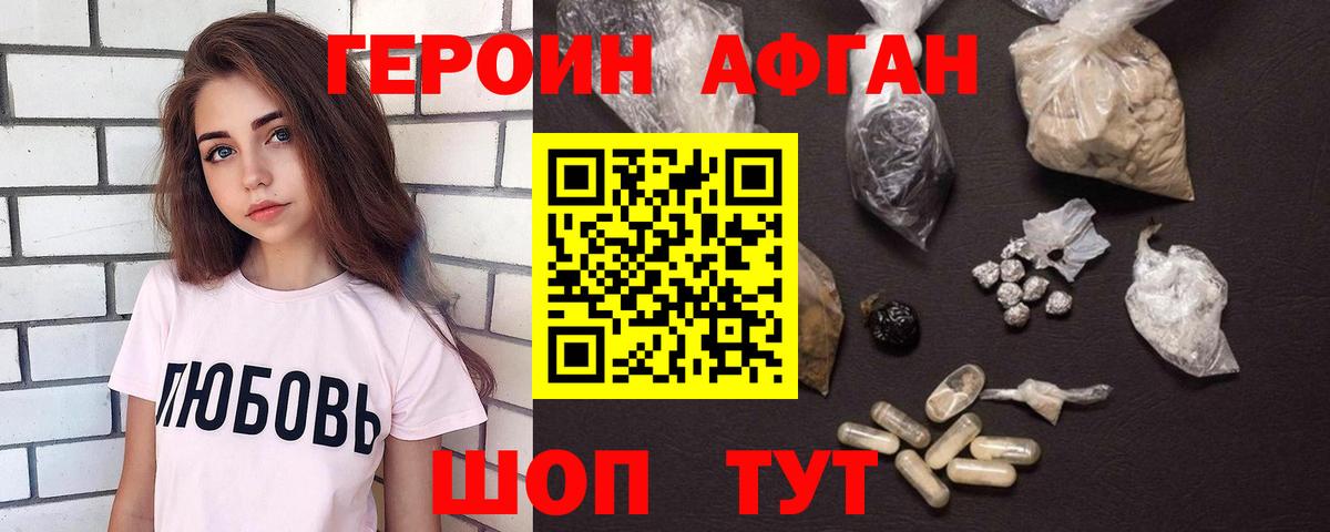 Балашов  Героин Heroin  Вход с VPN 