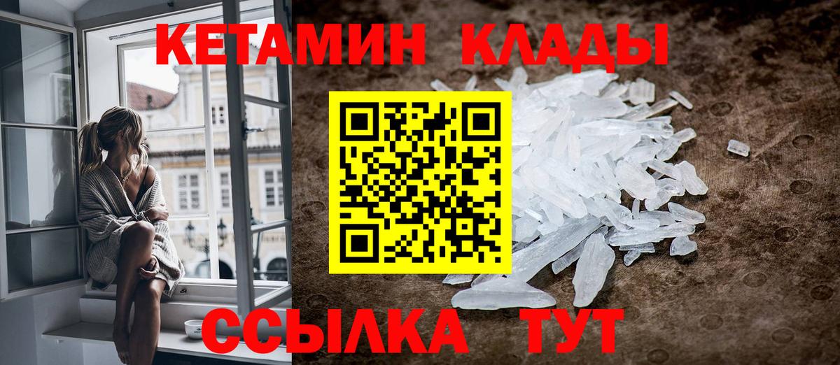 Балашов  Кетамин ketamine  Кетамин VHQ  Вход с VPN 