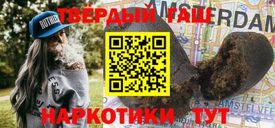 синтетический гашиш Ливны
