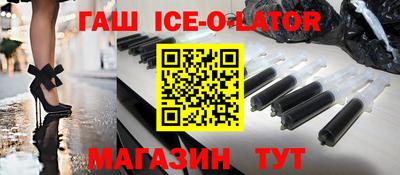 синтетический гашиш Ливны