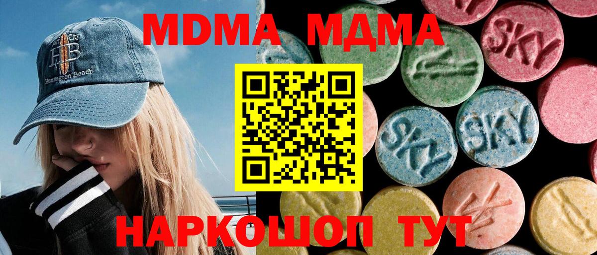 MDMA кристаллы  MDMA молли  Вход с VPN  Балашов 