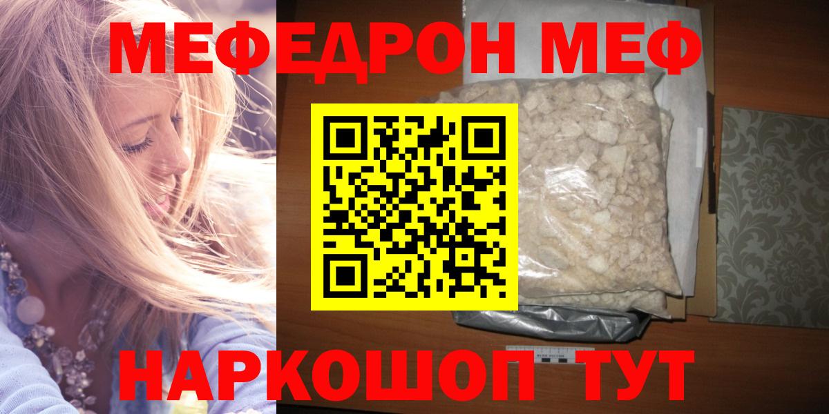 МЕФ 4 MMC  Вход с VPN  МЕФ  Балашов  хочу наркоту  Мефедрон VHQ 