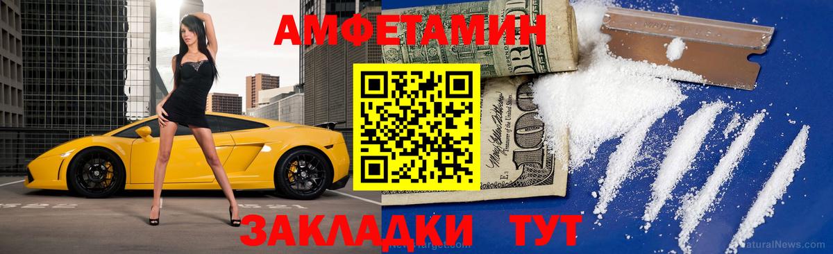 Первитин Декстрометамфетамин 99.9%  Первитин Декстрометамфетамин 99.9%  Вход с VPN  Балашов 