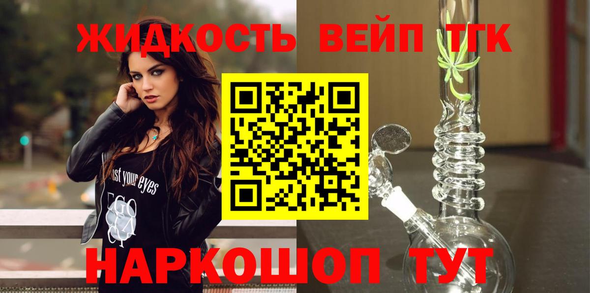 ТГК концентрат Балашов
