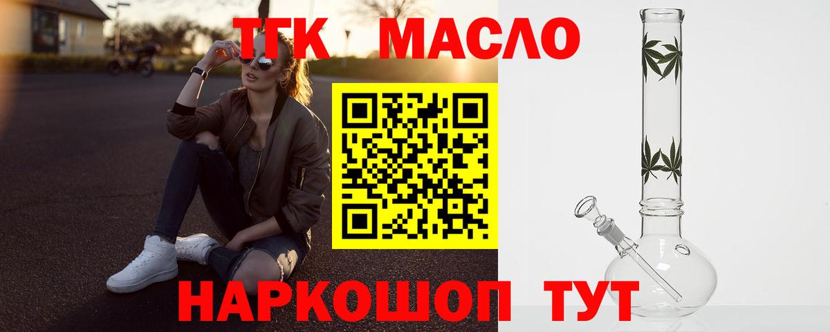 Дистиллят ТГК Wax  купить наркоту  Балашов  Вход с VPN  Дистиллят ТГК жижа 